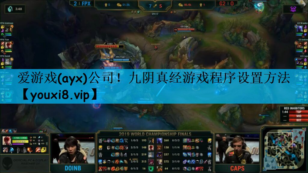 爱游戏(ayx)公司！九阴真经游戏程序设置方法