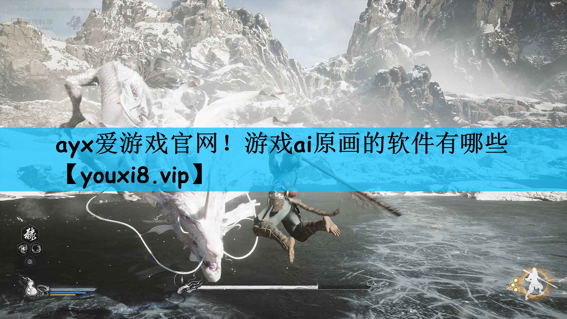 ayx爱游戏官网！游戏ai原画的软件有哪些