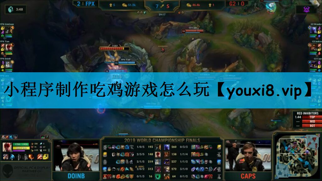 小程序制作吃鸡游戏怎么玩