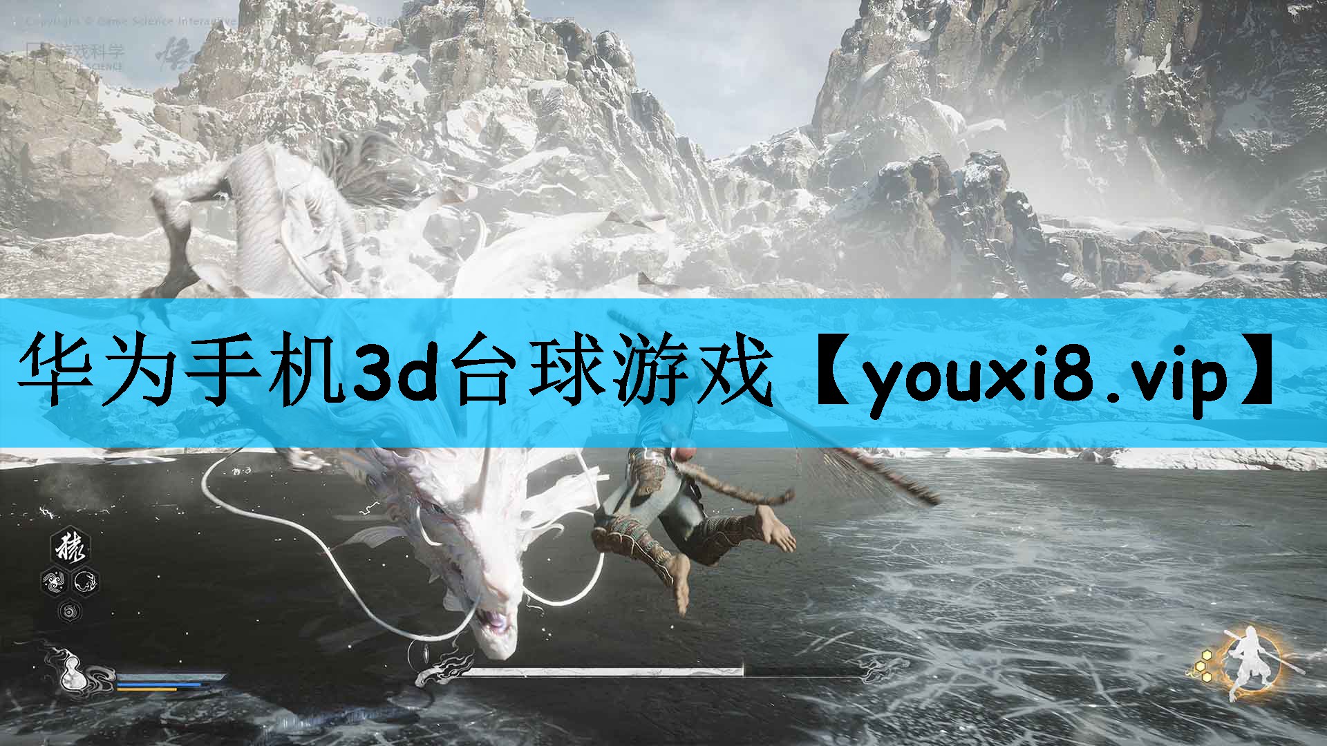 华为手机3d台球游戏