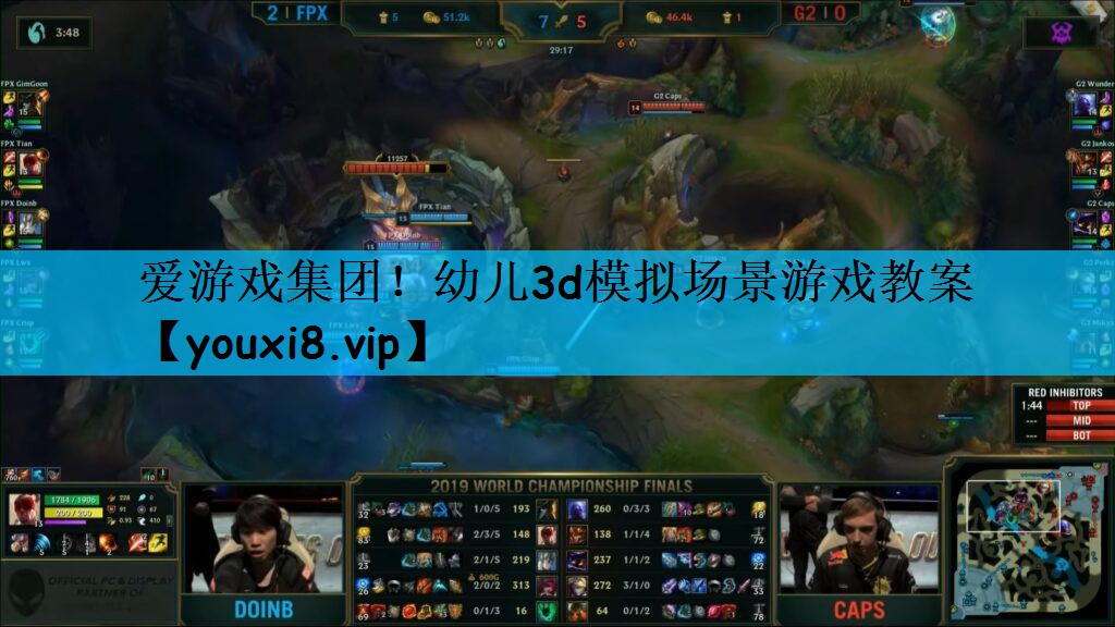 爱游戏集团！幼儿3d模拟场景游戏教案