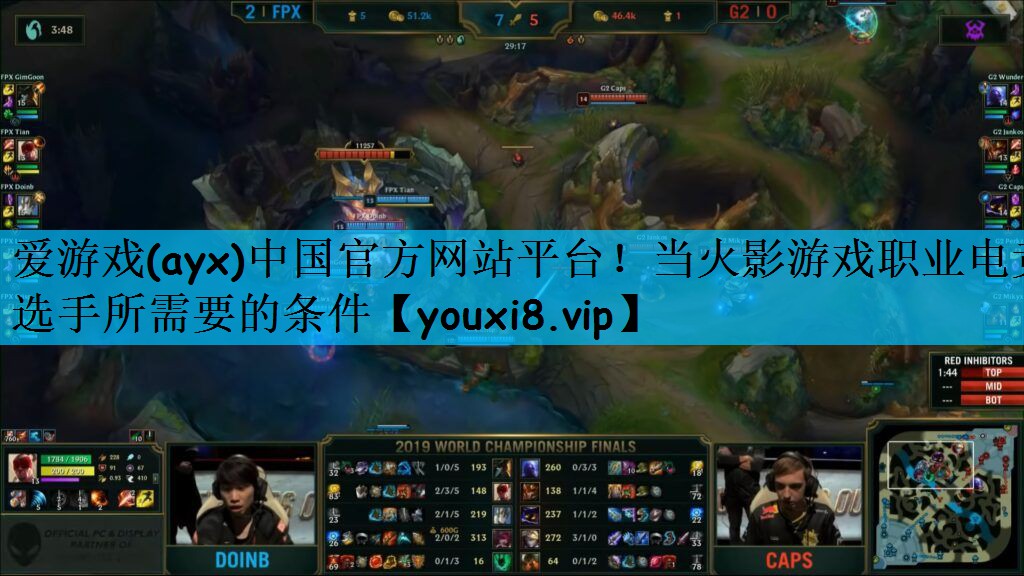 爱游戏(ayx)中国官方网站平台！当火影游戏职业电竞选手所需要的条件