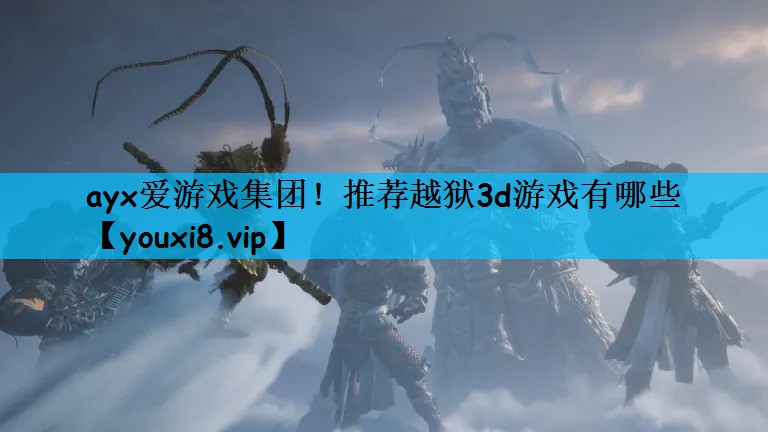 推荐越狱3d游戏有哪些