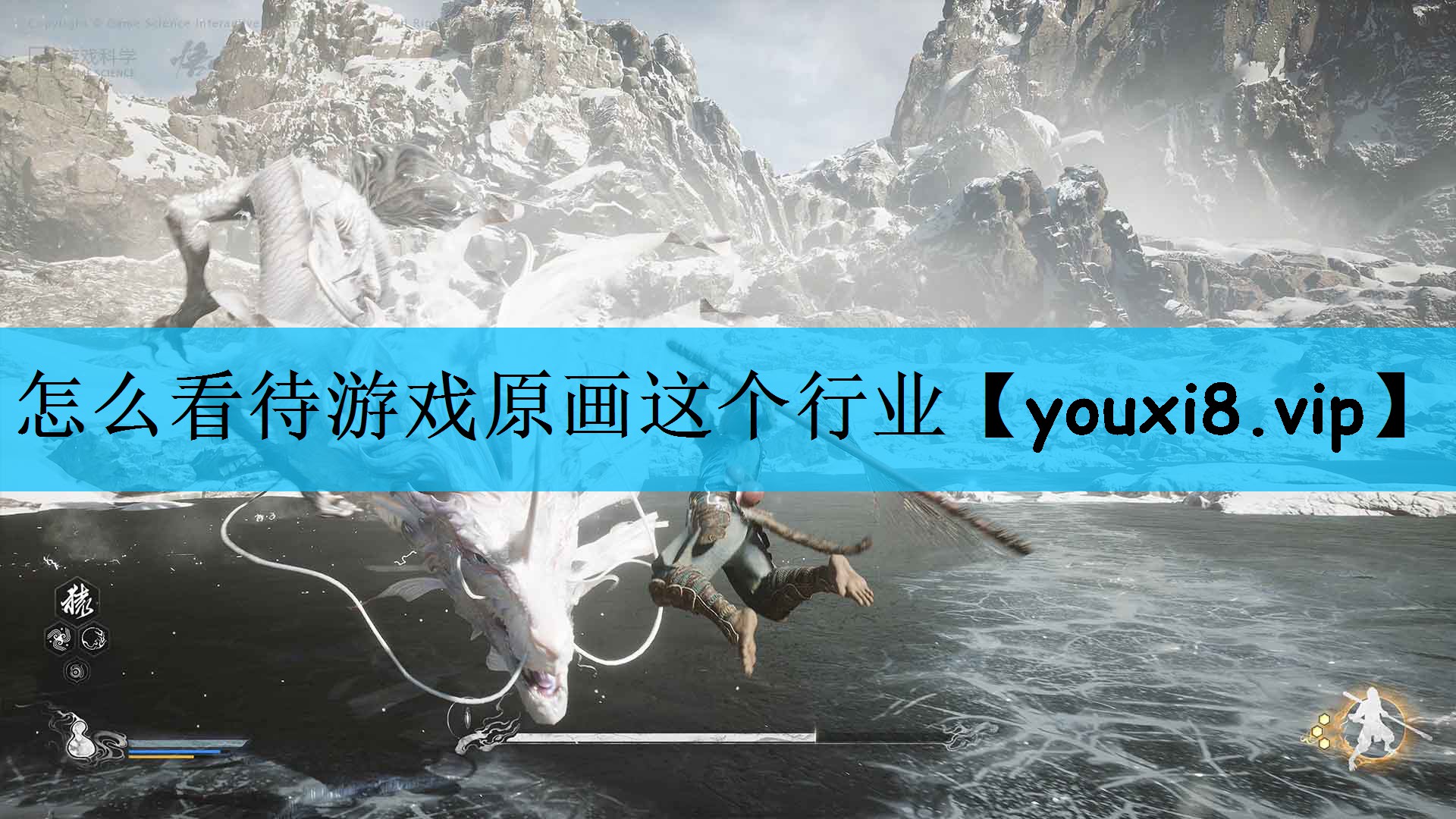 怎么看待游戏原画这个行业