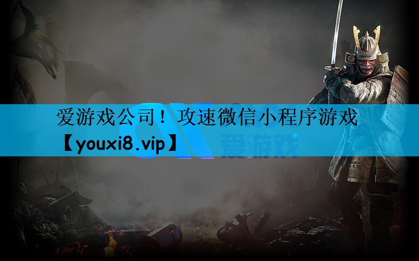 攻速微信小程序游戏