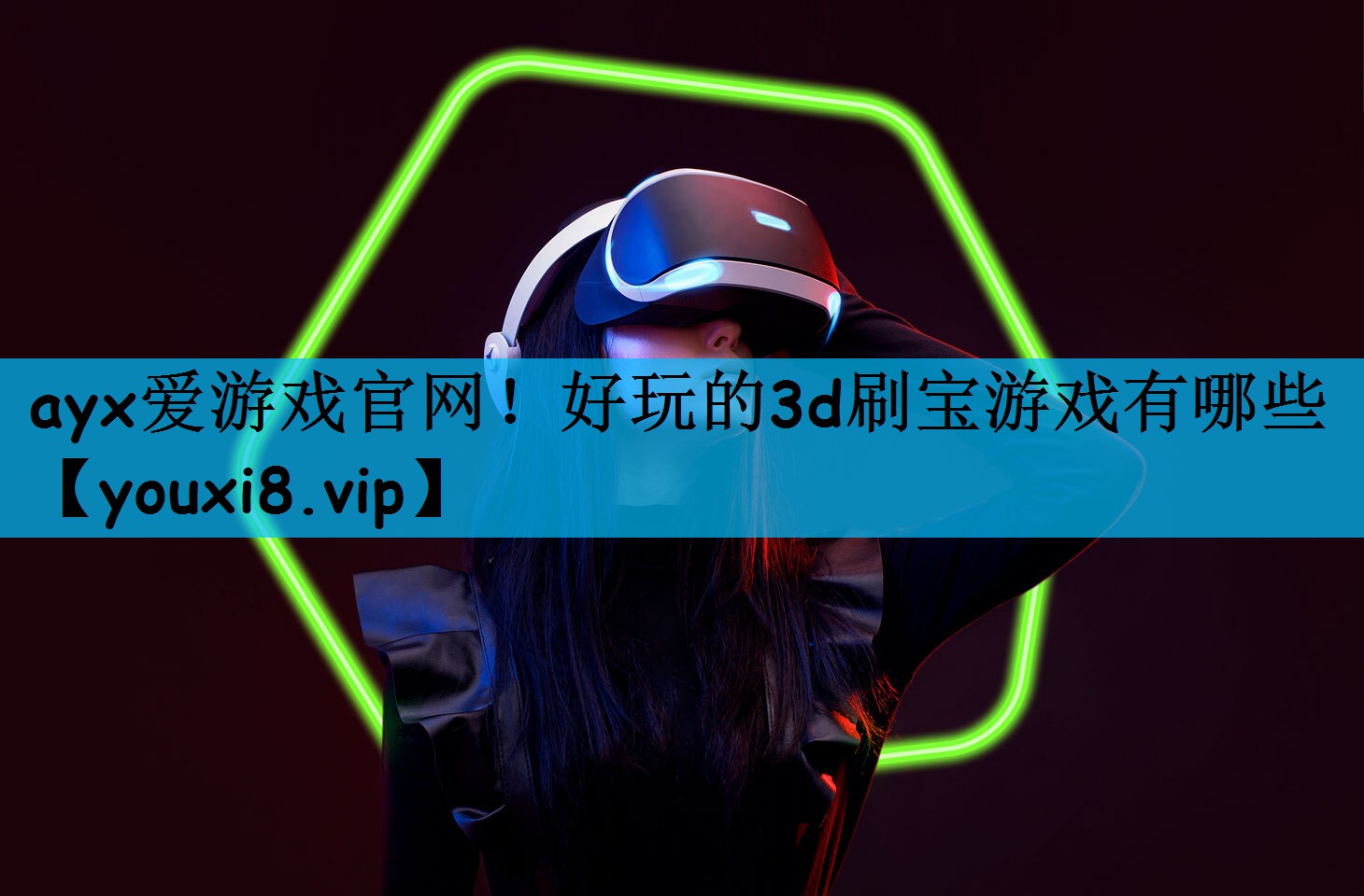 好玩的3d刷宝游戏有哪些