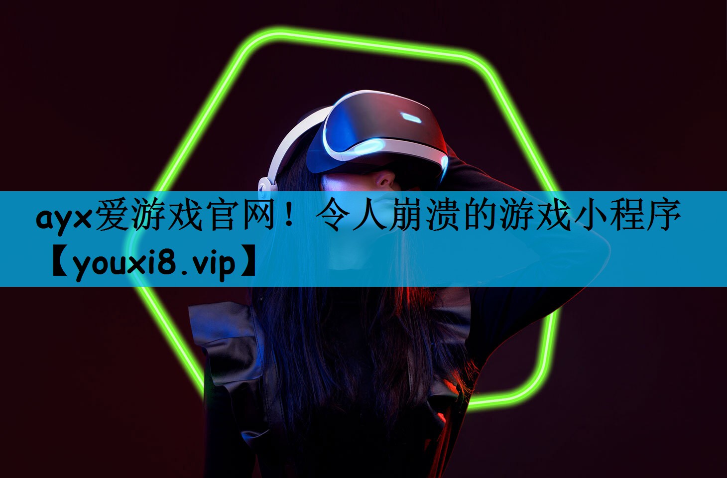 令人崩溃的游戏小程序 令人崩溃的游戏小程序