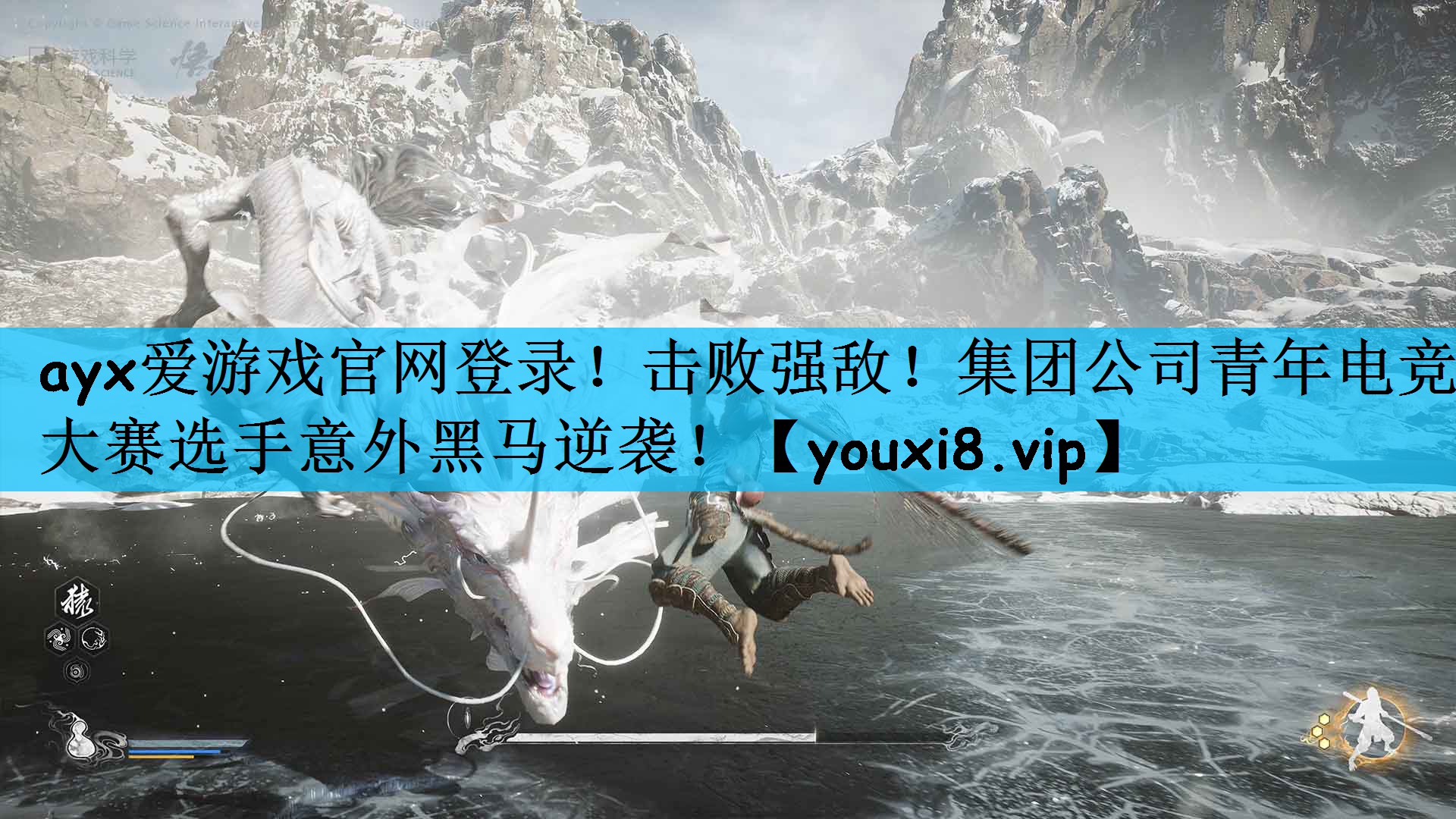 击败强敌！集团公司青年电竞大赛选手意外黑马逆袭！